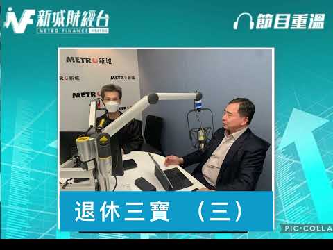 羅國森 退休