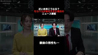 #ニュース#モラハラ#未来#放送事故#壺浅#福井#アナウンサー
