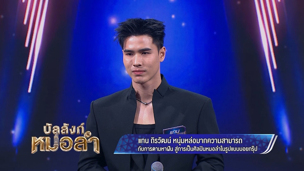 วันนี้ได้พิสูจน์ตัวเองแบบไร้ข้อกังขา - เบิ้ล ปทุม?