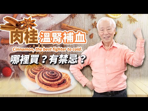 黃金桂禁忌
