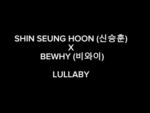 SHIN SEUNG HOON (신승훈) X BEWHY (비와이) LULLABY Hangul Lyrics