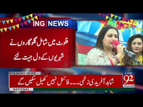 PSL 2017: 92 News Super Coverage - 92NewsHDPlus