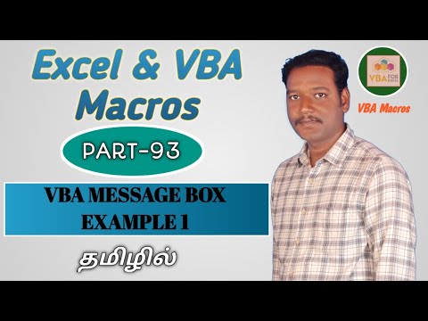 PART 93 - EXCEL VBA MESSAGE BOX EXAMPLE 1 (TAMIL) | Kallanai YT