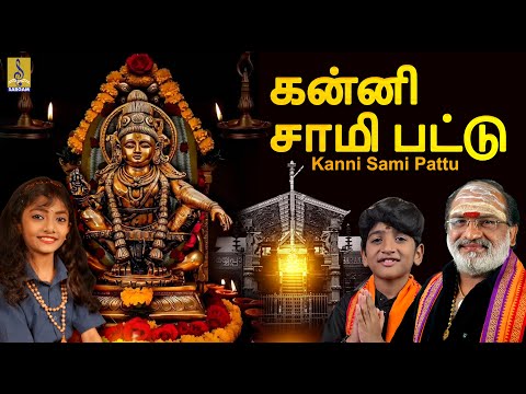 கன்னி சாமி பட்டு | Kanni Sami Pattu | Mythreyan | Meghna | Veeramani Raju #ayyappa#ayyappaswamysongs