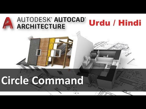 AutoCAD Architecture 2017 Course Introduction