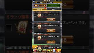 【プロスピA】感謝祭プレゼント報酬S契約書10連ガチャ！！