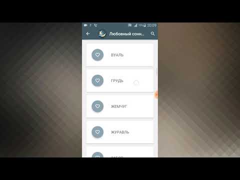 Сонник. Толкование снов Video