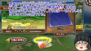 「DQモンパレ実況」ゆっくり達の最強パレード育成日記　ぬしさまが来て今月も1日1しもふり探検　1日目