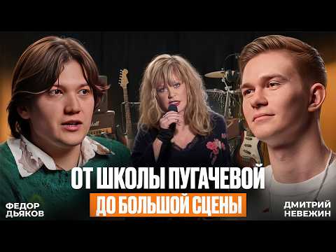 От мечты к реальности: молодость, музыка, семья - ФЕДЯ