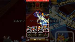 イベント ストーリークエスト ドラゴンクエスト5話 続きりゅうおう戦 クリアイベント[ドラクエウォーク]