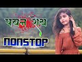 Old Nagpuri Hits Hd Song Rupa Selem Pawan Roy Aadhunik Nagpuri Album Lyrics Raj Roy 128k