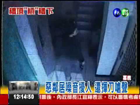 噪音擾鄰快抓狂 菜刀對上掃把