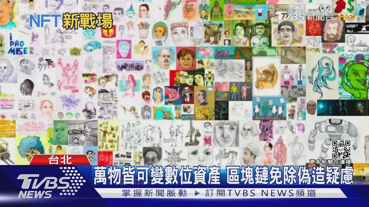 明星、網紅、NBA都搶賣! 2021年數位經濟奇蹟非「它」莫屬