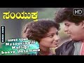 Kannada Songs Mysoorinalli Mallige Hoove Untamma Kannada Song Samyuktha Kannada Movie
