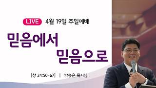 설교 동영상 메인 