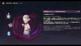 【原神】Ver7.1 幽境の激戦と幻想シアター2026年10月(水氷風)【マイク有】