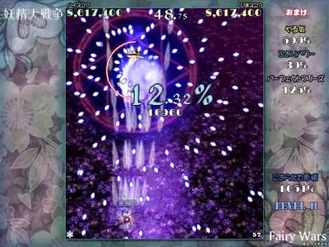 Touhou 12.8 Extra Clear