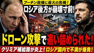 ウクライナのドローン戦が激変…ロシアの後方と石油網が狙われる