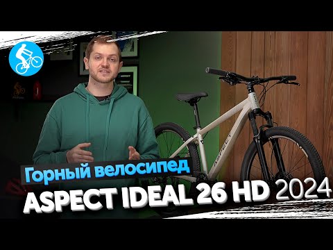 Ideal HD 26