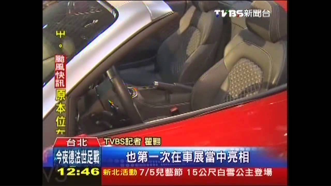車展開幕！千萬超跑亮相　總價逾「3億」
