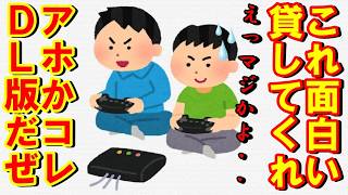 【パケ版終了でゲーム店が危機!?】ゲーム業界これ割とマジでヤバくないですか！？ こうして時代は変わっていくで済む問題！？【一体どうなってしまうのか!?】