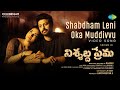 Shabdham Leni Oka Muddivvu Video Song Nishabdha Prema Sriram Priyanka Thimmesh Rajdev Jubin