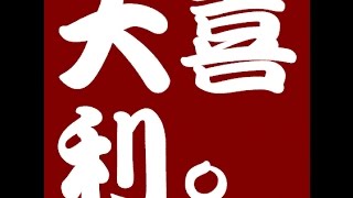 雑談＆大喜利