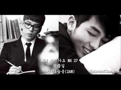 [MR]눈물길眼淚路 - 창민昶旻, 슬옹SeulOng (2AM) (Ist ver.)