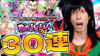【ドッカンバトル】ガシャで桃白白とブルー将軍を手に入れたいヤムチャの動画【DB芸人】