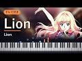 Lion マクロスF フロンティア OP2 ピアノ ドレミ付き Lion Piano Tutorial