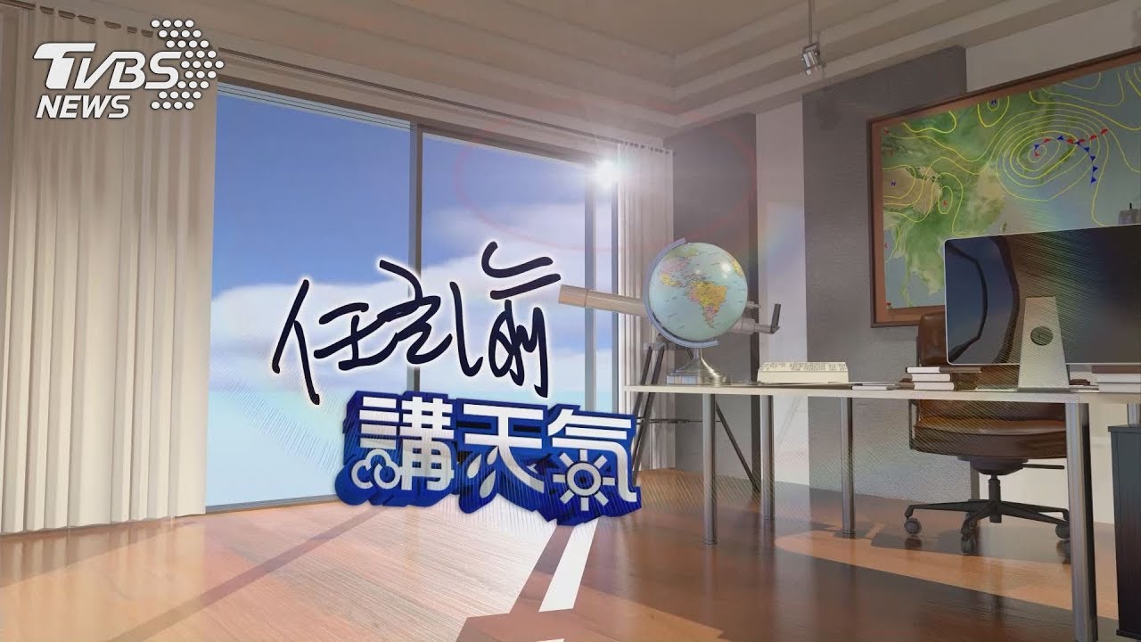 本周東北風持續 北基宜花零星雨