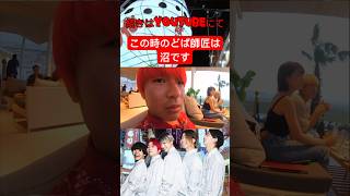 どば師匠実はイケメン説#レイクレしか勝たん #レイクレ面白集 #レイクレ切り抜き #どば師匠 #たかし #てっちゃん #ともやん #ぺろ愛男爵 #美女