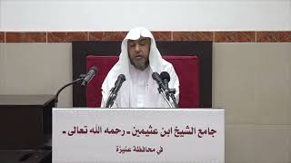 35- شرح بلوغ المرام كتاب الطلاق - 9 شوال 1443هـ image