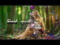 Hithe Upanni Dj Remix 2023 New Song Amisha Minol 6 8 Kawadi Mix 2023
