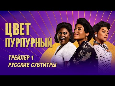Трейлеры Цвет пурпурный