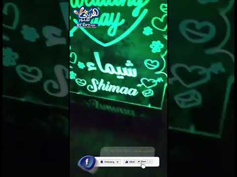 أباجورة إكريليك مضيئة مقاس 20 * 28 إضاءة 16 لون بالريموت