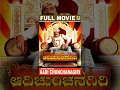 Sri Kshetra Aadi Chunchanagiri Full HD Kannada Movie Ambarish Sri Murali Jhankar Music