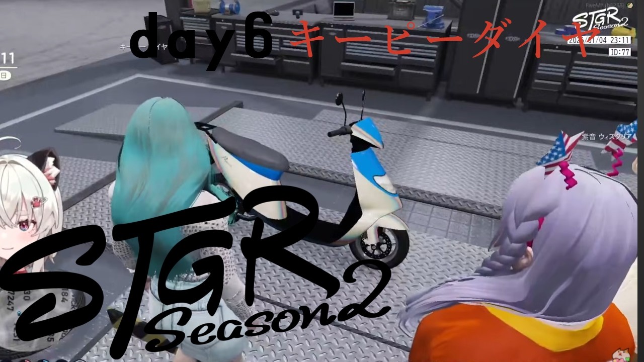 【ストグラ】キーピー・ダイヤ Season2/day6【#Vtuber】ピンクちゃんのメイドカフェ出勤を見守るふたり、善之のトイレアテンド、ろぎあさん占い、吸血鬼との出会い