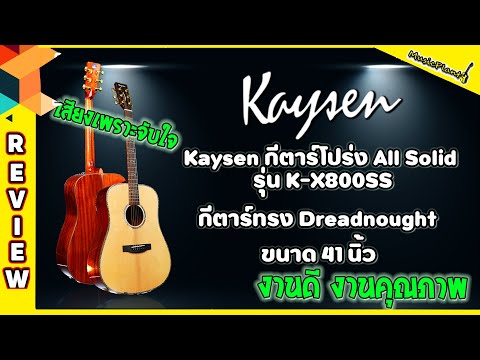 Kaysen K-X800SS 2020 - Gloss image 5