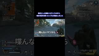 7連続でマッチした野良と結婚することになりました #apexlegends