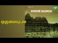 ஒருமையுடன் Konjum Salangai Sulamangalam Rajalakshmi Songs Gemini Ganesan Savitri