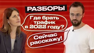 Раскрутить бизнес в 2022 – реально? / Как масштабировать бизнес?