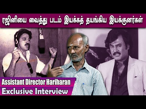 Assistant Director Hariharan Talks About Superstar Rajinikanth - Rajinifans.com