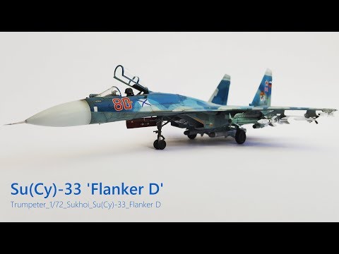 Trumpeter Sukhoi Su-33 (Cy-33) Flanker D 1/72 | The Inner Nerd