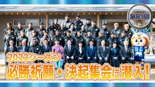 V ファーレン長崎