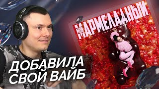 Медиа рецензия