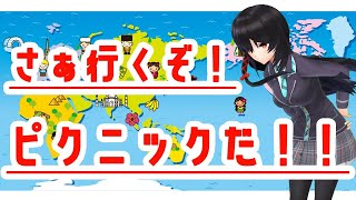 【世界も】さて出かけるぞ。一切れのパンとナイフランプとおやつをもって！【日本も】