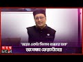 আমার ছোট্ট পরিবার এখন বড় হয়ে গেছে Ferdou