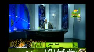 احكام النساء 79