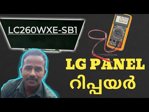 LG PANEL REPAIR |LC260WXE-SBA1| MALAYALAM